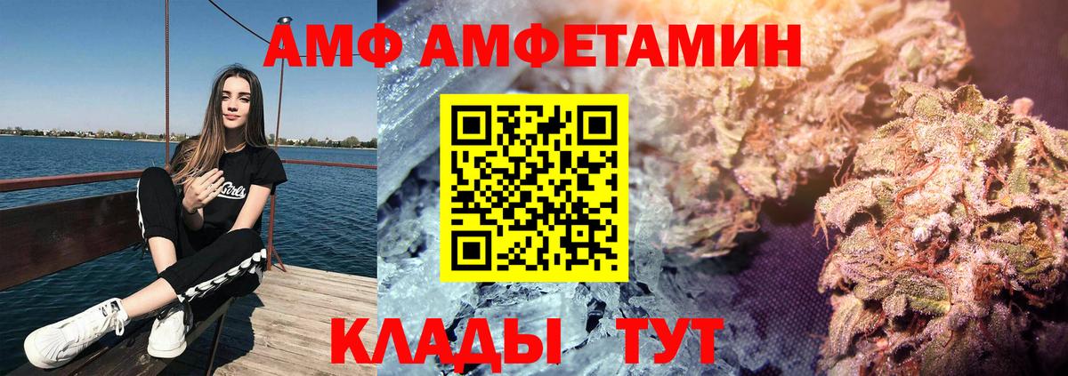 Амфетамин  АМФЕТАМИН Розовый  Вход с VPN  Мценск  Amphetamine 