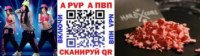 Alpha PVP Соль Мценск