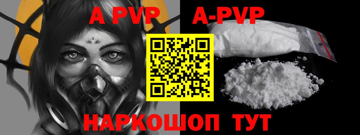 Alpha PVP Crystall Мценск
