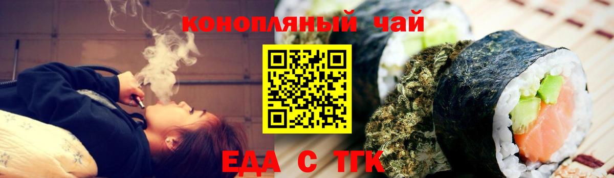 Canna-Cookies марихуана  Вход с VPN  Мценск 