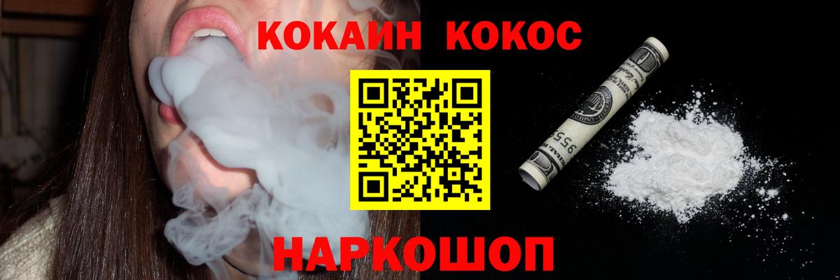 Кокаин Колумбийский  Вход с VPN  Мценск 