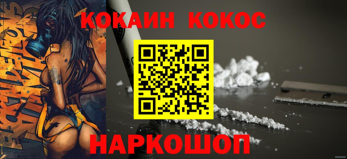 КОКАИН Fish Scale Мценск