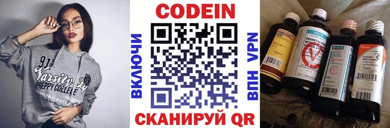 Codein Purple Drank  Мценск 