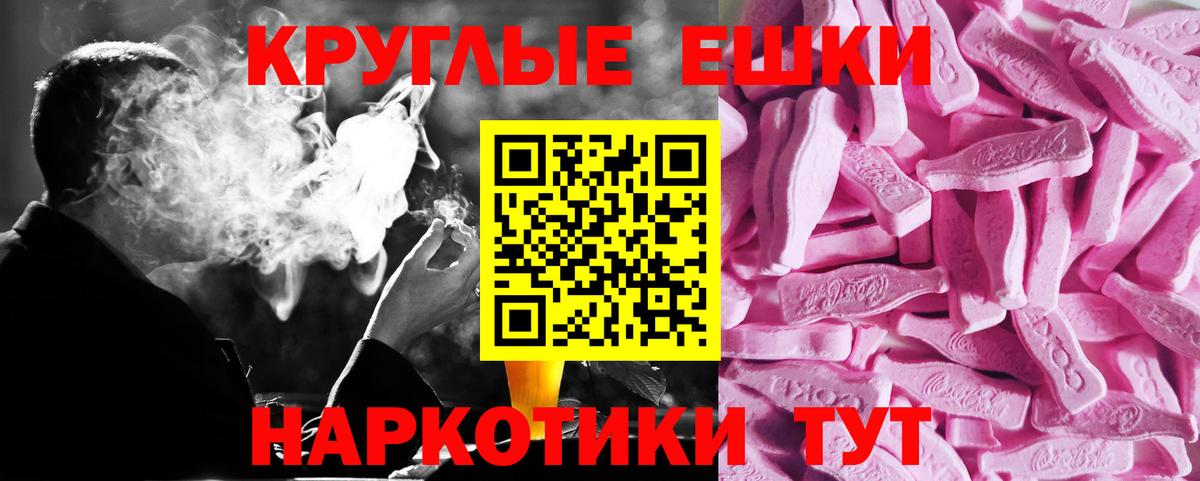 Мценск  Ecstasy Cube  Экстази  Вход с VPN  Ecstasy круглые 