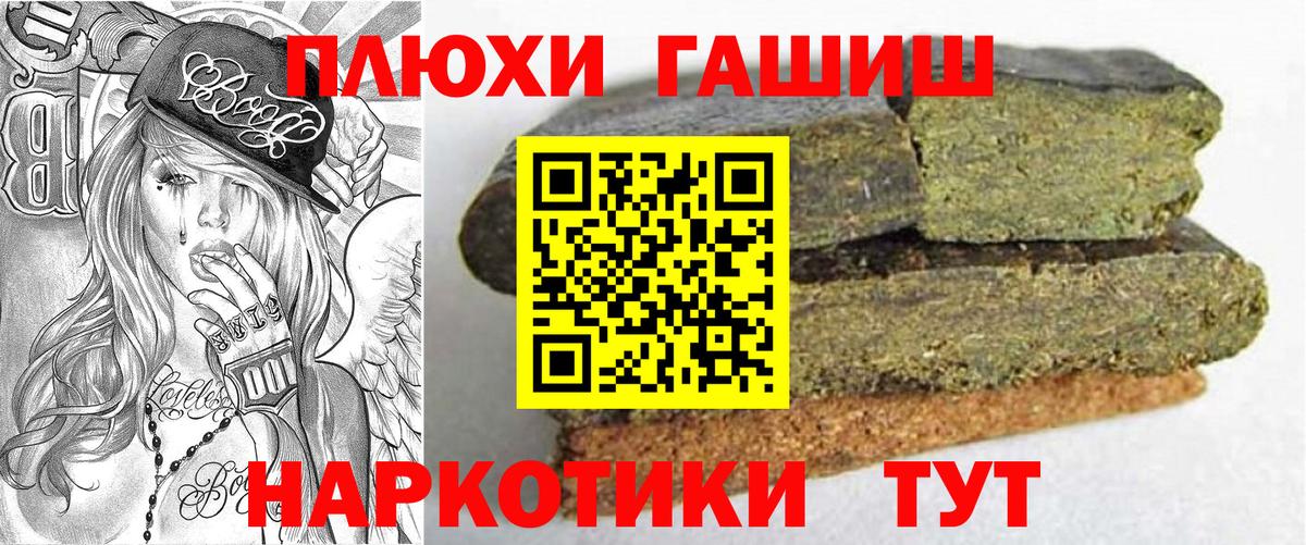 Мценск  Гашиш ice o lator  Вход с VPN  ГАШ Premium 