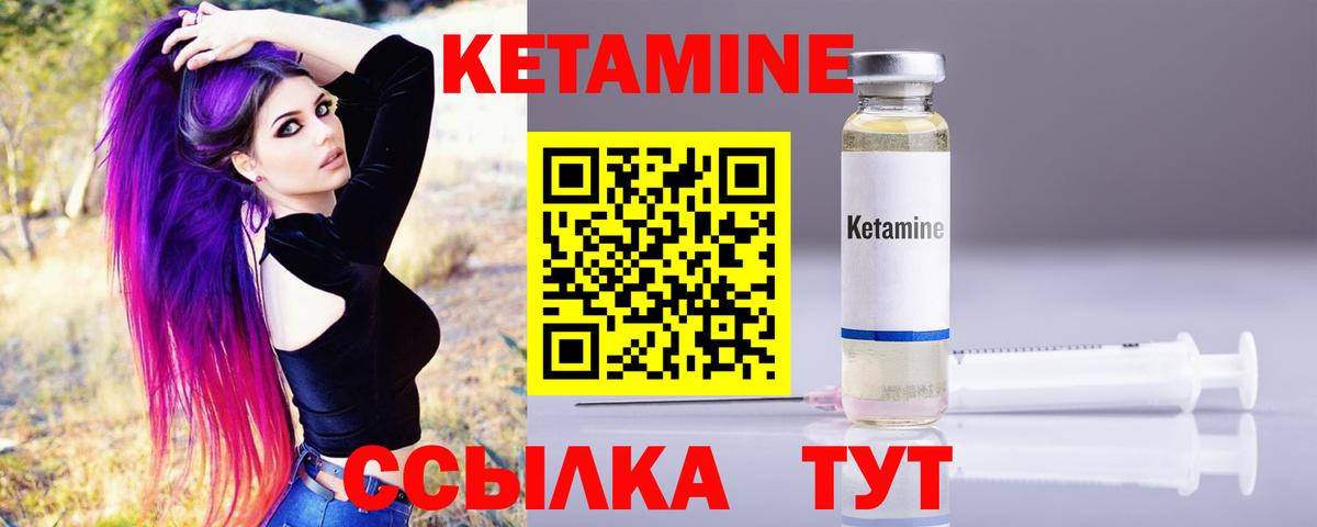 КЕТАМИН ketamine Мценск