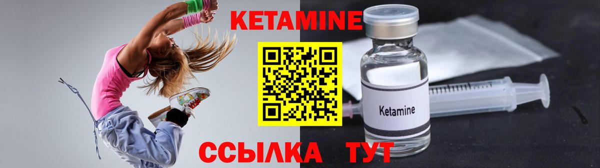 Мценск  Кетамин ketamine  Вход с VPN  Кетамин ketamine 