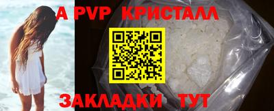 ALPHA-PVP Изобильный