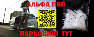 ALPHA-PVP Изобильный