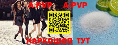 ALPHA-PVP Изобильный