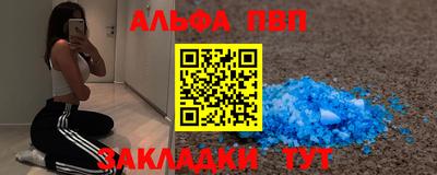 ALPHA-PVP Изобильный