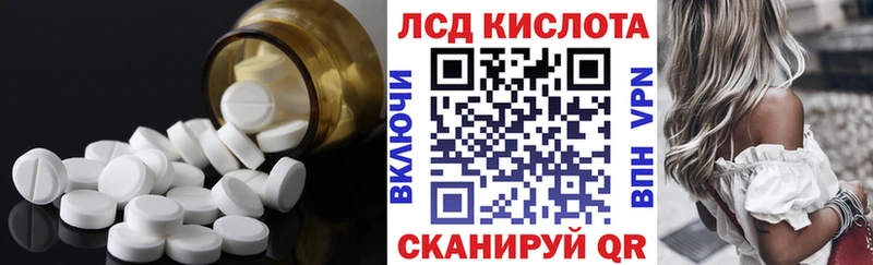 ЛСД экстази кислота  MEGA сайт  Мценск  магазин продажи наркотиков 