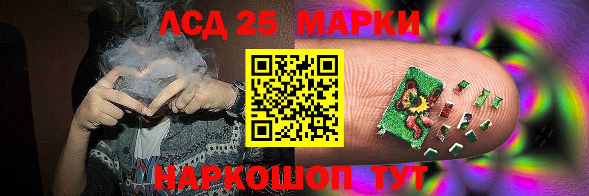 LSD-25 экстази кислота Мценск