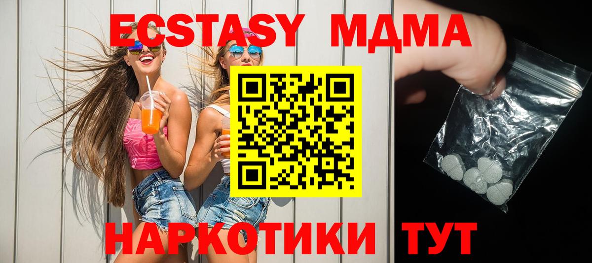 MDMA кристаллы Мценск