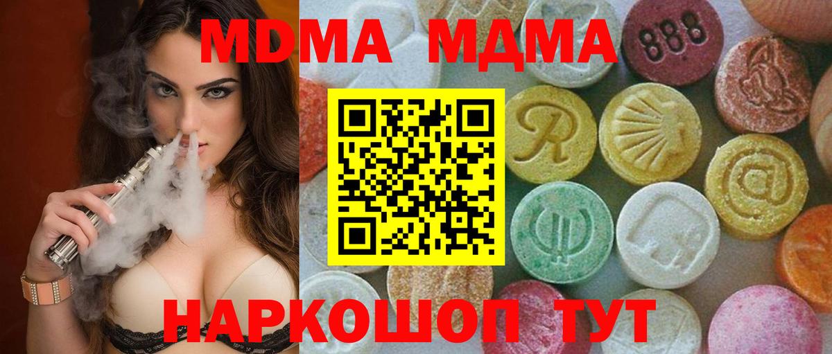 MDMA crystal  MDMA Molly  Мценск  Вход с VPN 