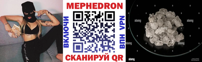 МЕФ кристаллы Мценск