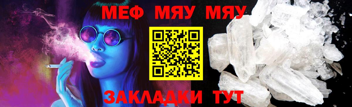 Меф 4 MMC  Вход с VPN  Мефедрон  Мефедрон  Мценск  Меф VHQ 