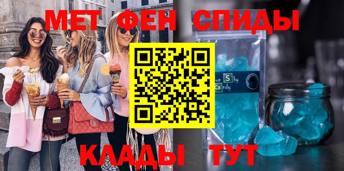 МЕТАМФЕТАМИН Декстрометамфетамин 99.9% Мценск