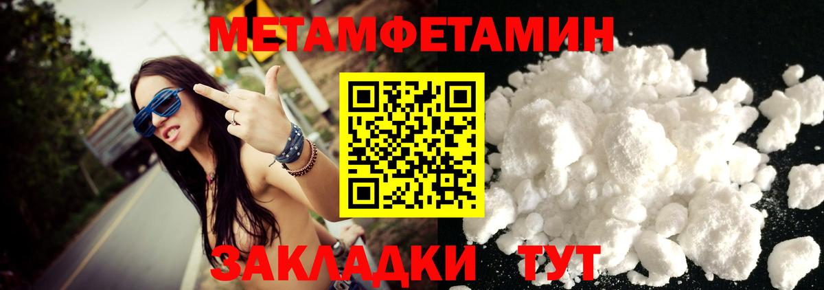 МЕТАМФЕТАМИН кристалл  Вход с VPN  Мценск 