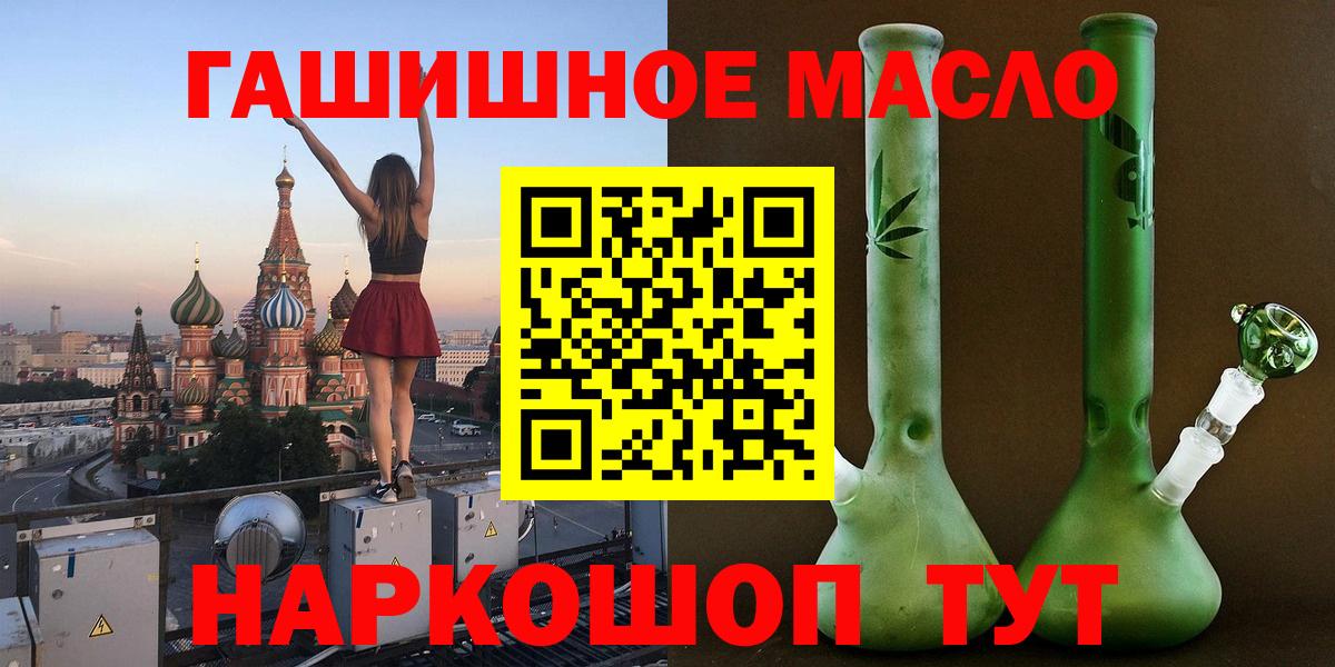 Дистиллят ТГК THC oil Мценск